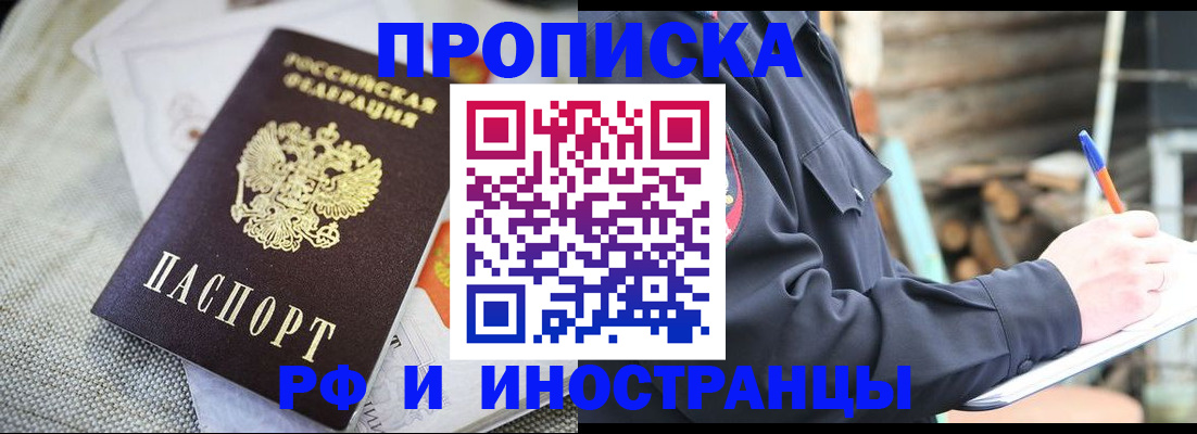 временная регистрация поиск в Долинске