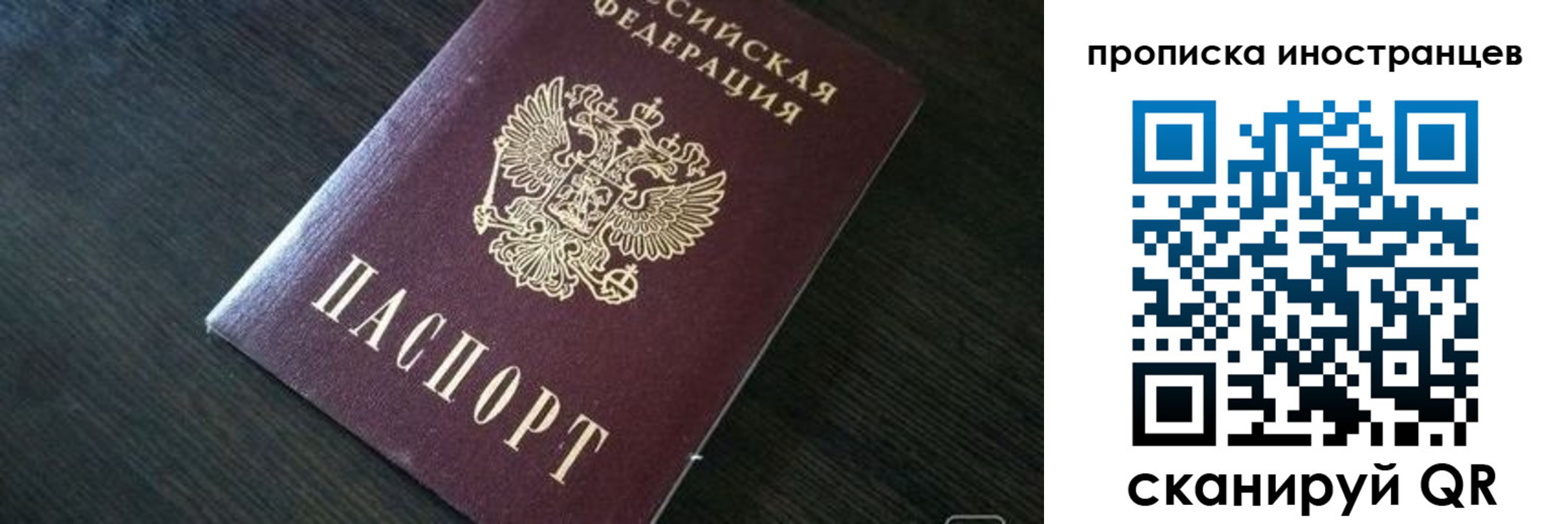 прописка 2025 в Долинске