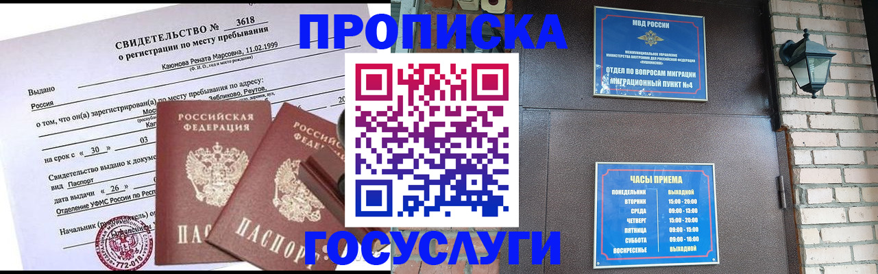 временная регистрация поиск в Долинске