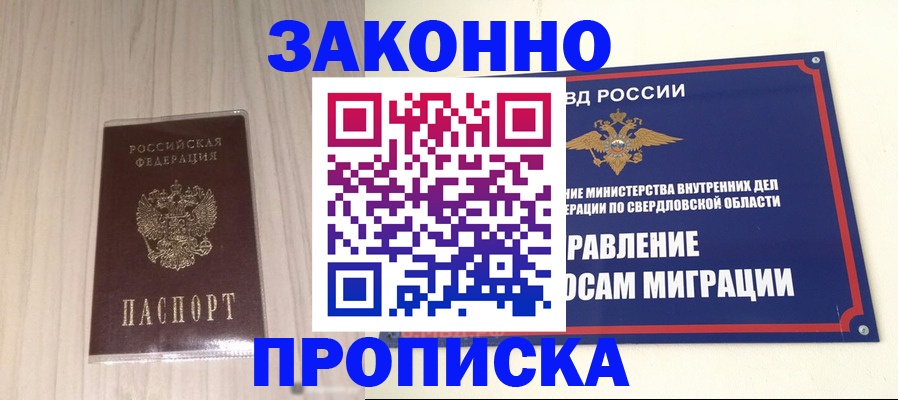 прописка паспорт в Долинске