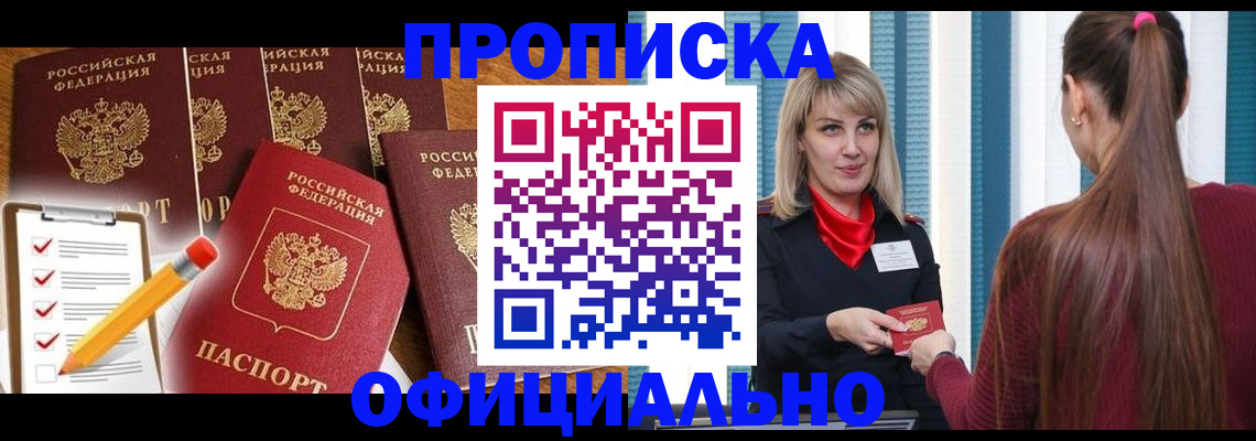 временная регистрация надежно в Долинске